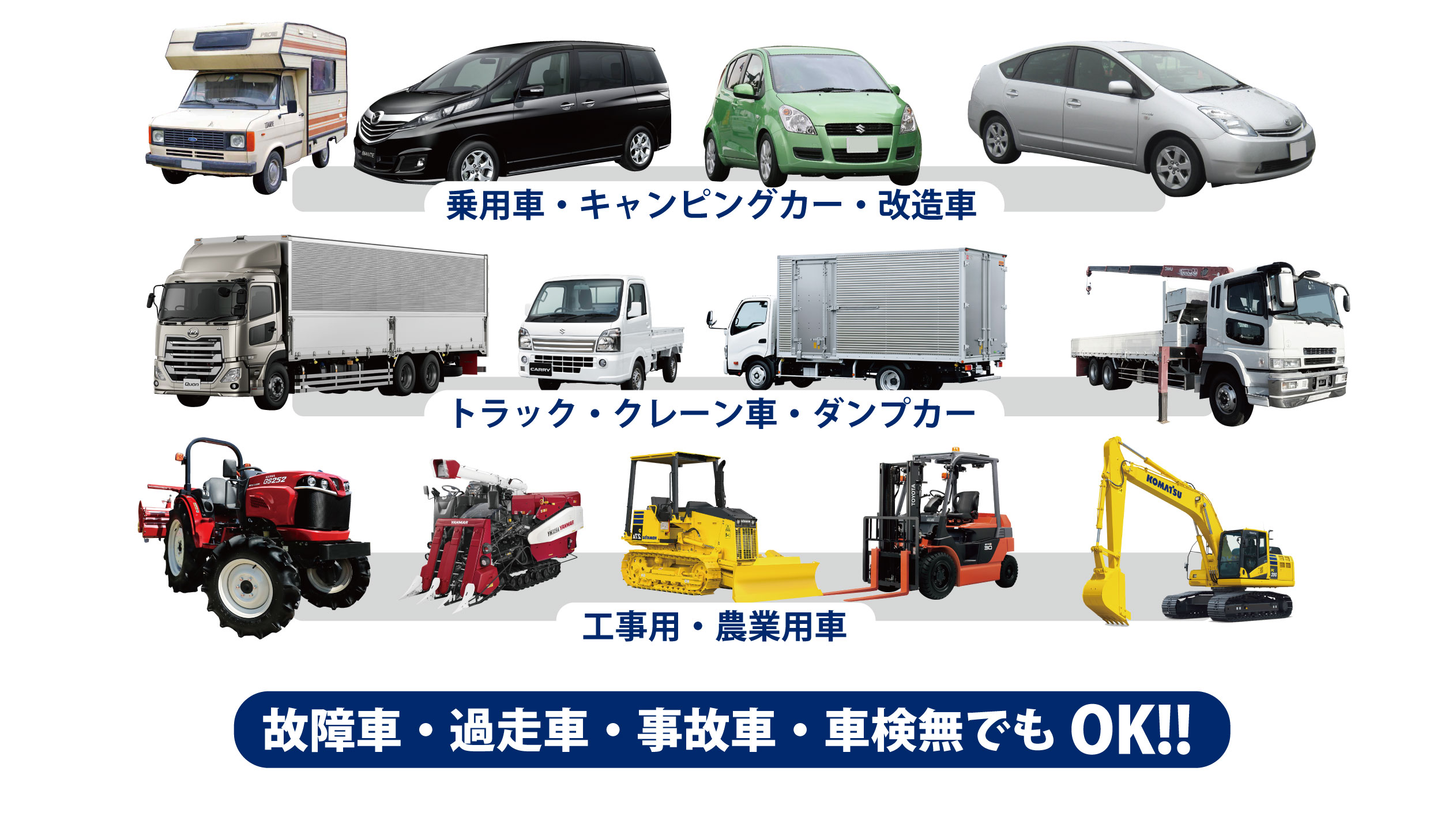 豊富な買取車種が当社のウリです。