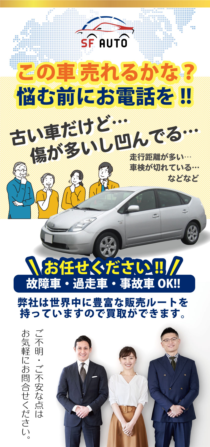 買取人気車種｜世界各国で品質に定評がある「日本車」は低年式・過走行・事故修復歴あり・廃車であっても、 海外では需要がたくさんあります。  また、円安によって安くなり一気に需要が増えている状況です。